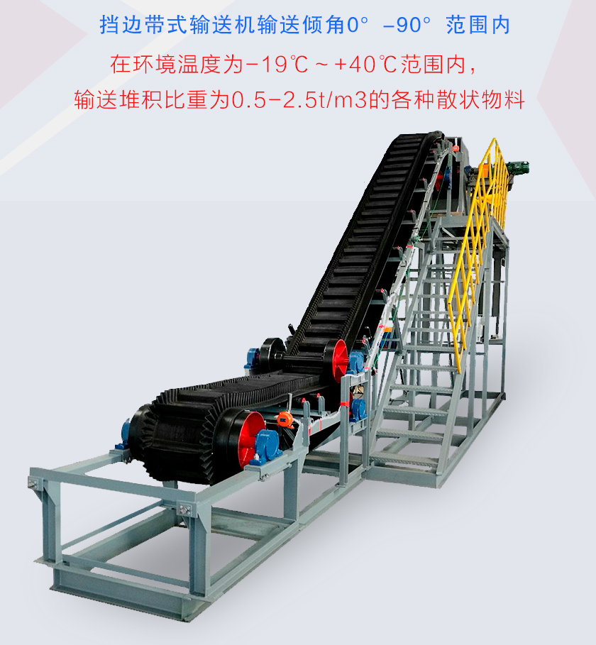 大傾角皮帶輸送機側視圖